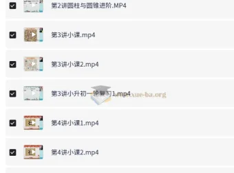 何引琼小学数学6年级寒假课程