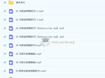 2026考研政治腿姐政治冲刺押题技巧班