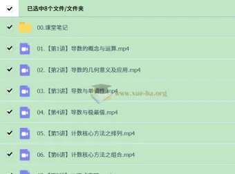 2026届2024 – 2025高二数学吴贤峰寒假班与春季班课程