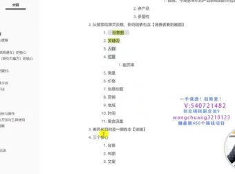 钟伟志淘宝无界STB爆款实战课：揭秘赛马机制与精准推广