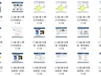 韩立刚计算机网络原理课程