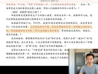 2025高考语文时评精讲：杨洋5天冲刺高分课程