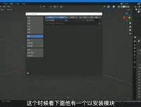 Blender三维建模渲染创意IP设计教程：不错实验室出品