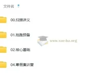 2026年有道考研数学全程班（武忠祥）