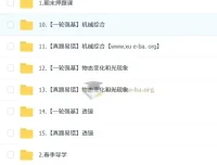 2025余沛洲初三物理中考一轮强基培训班（春上·全国版·A+）