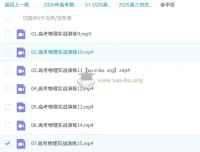 2025高三高考物理刘杰一轮二轮课程（含暑假秋季寒假春季）