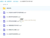 2025暑期博学写作中阶1期课程