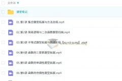 祖少磊2026高一数学一轮A+尖端暑假班、秋季班（更新中）