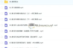 聂宁高二英语2026一轮尖端暑假班（更新中）