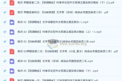 2025高三高考语文杨洋押题班