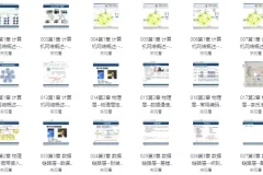 韩立刚计算机网络原理课程