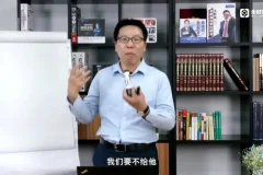 张金宝10讲股权设计：涵盖控制权分配、激励方案与财税架构课程