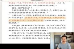 2025高考语文时评精讲：杨洋5天冲刺高分课程