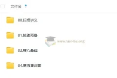 2026年有道考研数学全程班（武忠祥）