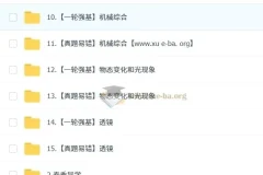 2025余沛洲初三物理中考一轮强基培训班（春上·全国版·A+）