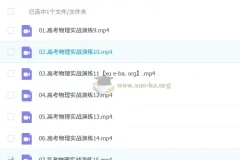 2025高三高考物理刘杰一轮二轮课程（含暑假秋季寒假春季）