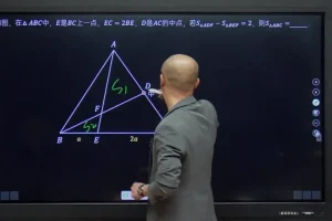 马哥七年级数学高频考点全解：三角形面积转化与全等模型