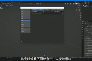 Blender三维建模渲染创意IP设计教程：不错实验室出品