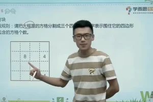 学而秘籍：小学一年级数学思维培养全攻略