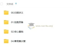 2026年有道考研数学全程班（武忠祥）