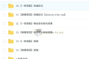 2025余沛洲初三物理中考一轮强基培训班（春上·全国版·A+）