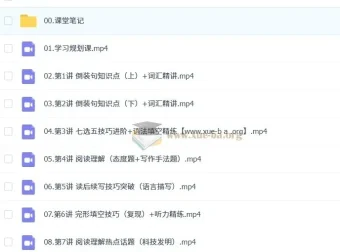 聂宁高二英语2026一轮尖端暑假班（更新中）