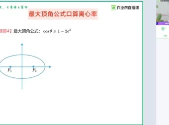 2024高三数学七哥秒杀技巧大全：大招速提50分