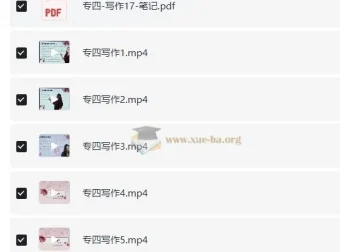 lili 专四写作课程