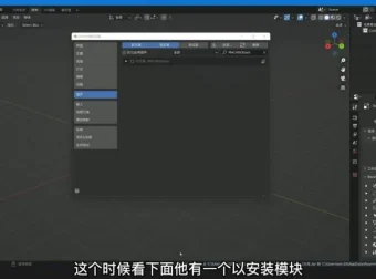 Blender三维建模渲染创意IP设计教程：不错实验室出品