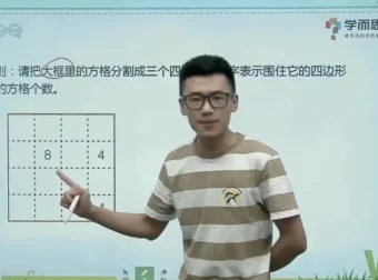 学而秘籍：小学一年级数学思维培养全攻略