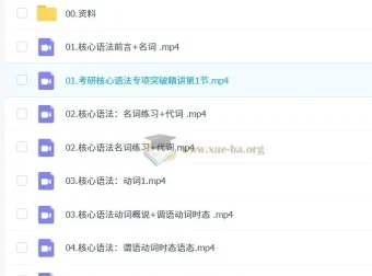 2026考研英语：颉斌斌课程