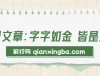 付费文章《字字如金 皆是重点，看完后你就清楚该怎么在大A布局了》