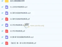 谢欣然2025高三高考语文点睛班：助力高考冲刺