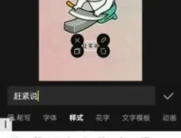 短视频表情包变现项目3.0：新手小白轻松日入数百