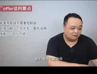 《大厂面试攻略》：老曾7节精品课助你斩获offer