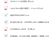 93 本精品个人收藏电子书 3 [PDF 等]