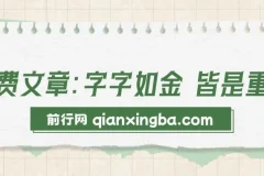 付费文章《字字如金 皆是重点，看完后你就清楚该怎么在大A布局了》
