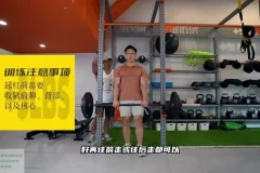 小萝卜四分化增肌训练高阶教程：专业健身方案