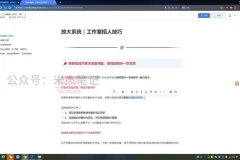 米杰小红书虚拟电商项目3.0：月入过万实战指南