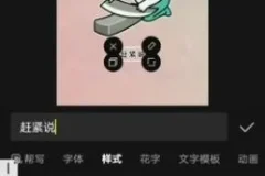 短视频表情包变现项目3.0：新手小白轻松日入数百