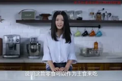 高效减脂餐：越吃越瘦音视频课程