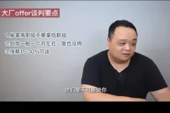 《大厂面试攻略》：老曾7节精品课助你斩获offer