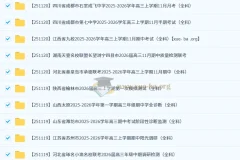 2026届高三2025年11月各地高中名校试卷合集（持续更新）