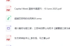 93 本精品个人收藏电子书 3 [PDF 等]