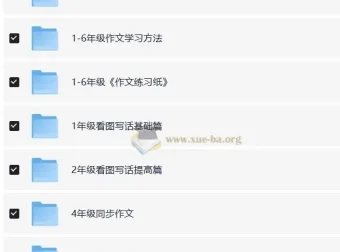 陈心老师小学语文满分作文课