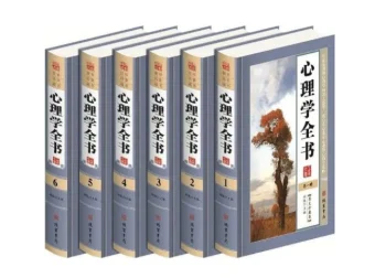 301本心理学书籍：助你掌握自我成长与情绪管理，涵盖弗洛姆、荣格等宗师作品