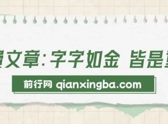 付费文章《字字如金 皆是重点，看完后你就清楚该怎么在大A布局了》