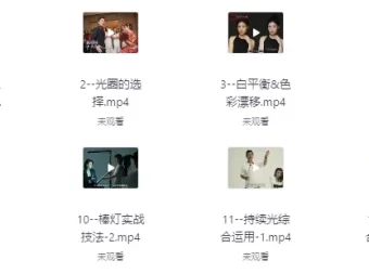 《室内光影基本法》摄影课程：资深摄影师亲授光影秘籍