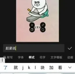 短视频表情包变现项目3.0：新手小白轻松日入数百