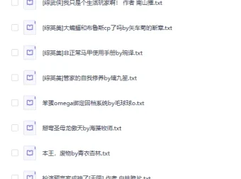 2025晋江完结文TOP96：言情玄幻等多元佳作合集